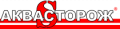 АКВАСТОРОЖ