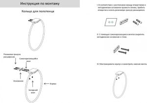 Кольцо для полотенец Grocenberg AC0063 (Хром)