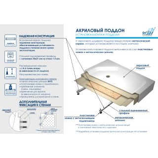 Душевой поддон RGW LUX/TN 16180282-21 80x120см белый Душевой поддон RGW LUX/TN 16180282-21 80x120см белый