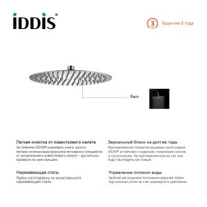Верхний душ IDDIS 30см хром глянцевый 00430RSi64