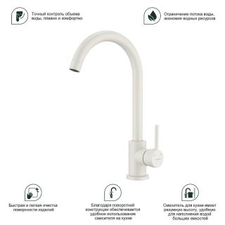 Смеситель для кухни Splenka S201.40.08 белый