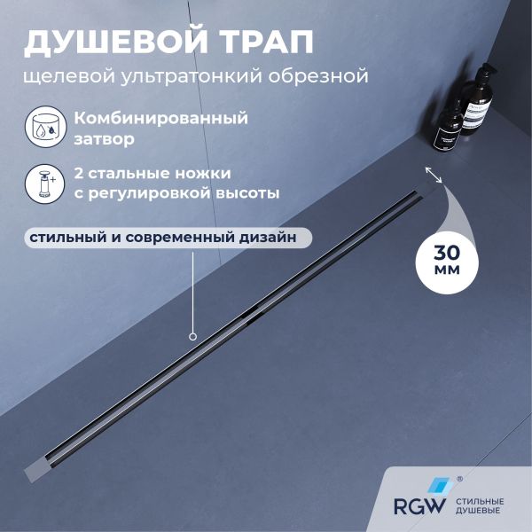 Душевой лоток обрезной RGW SDR-50S 76215010-13 100 см сатин Душевой лоток обрезной RGW SDR-50S 76215010-13 100 см сатин