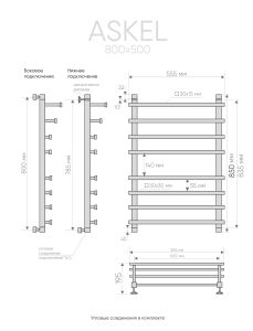 Полотенцесушитель водяной Indigo Askel LASWPF80-50 80x50 см хром