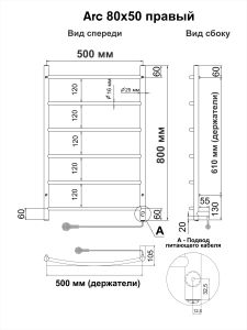 Полотенцесушитель электрический Indigo Arc LCAE80-50BRR 80x50 см чёрный муар