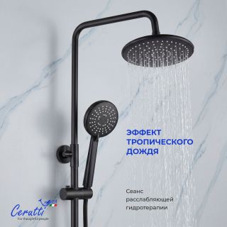 Душевая стойка Ceruttispa CT12075 чёрный матовый