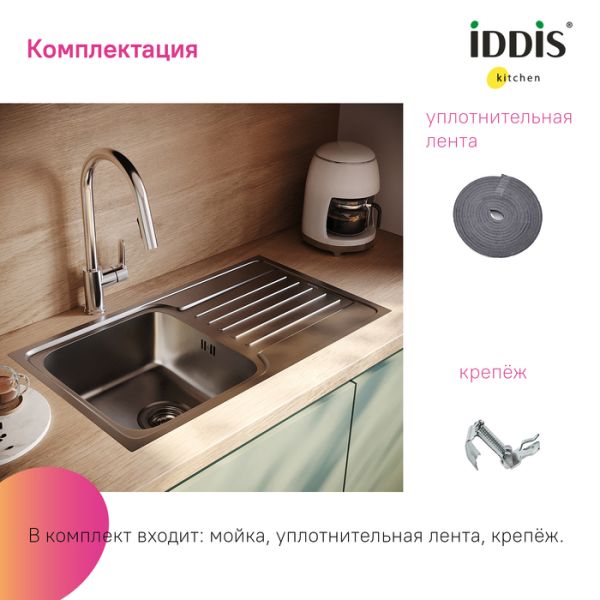 Кухонная мойка IDDIS Sound SND78SDi77 78см сталь