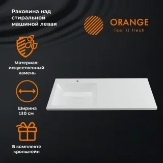 Раковина над стиральной машиной Orange Система ST-130RAL 130 см белый