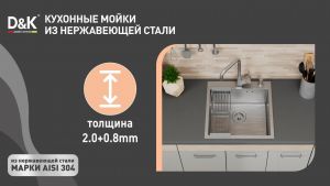 Кухонная мойка D&K DKS604506 60см графит