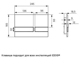 Клавиша смыва IDDIS Unifix 006 UNI06MWi77 белый матовый