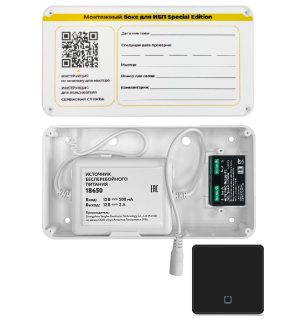 Монтажный бокс для модуля управления Neptun Smart 14195-box5 с сенсорной мастер-кнопкой