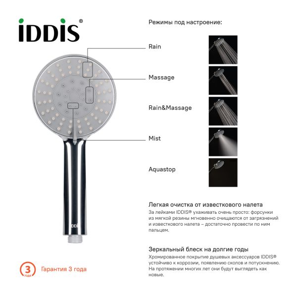 Душевая лейка IDDIS Hand Shower хром глянцевый 0605F00i19 Душевая лейка IDDIS Hand Shower хром глянцевый 0605F00i19
