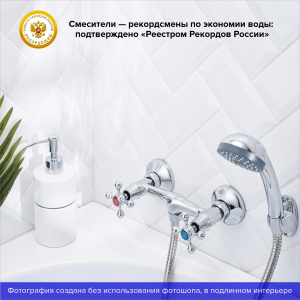 Смеситель для душа РМС SL71-003 хром