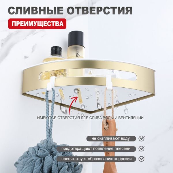 Полка для ванной комнаты Raglo R340.01.03 угловая золотой сатин Полка для ванной комнаты Raglo R340.01.03 угловая золотой сатин