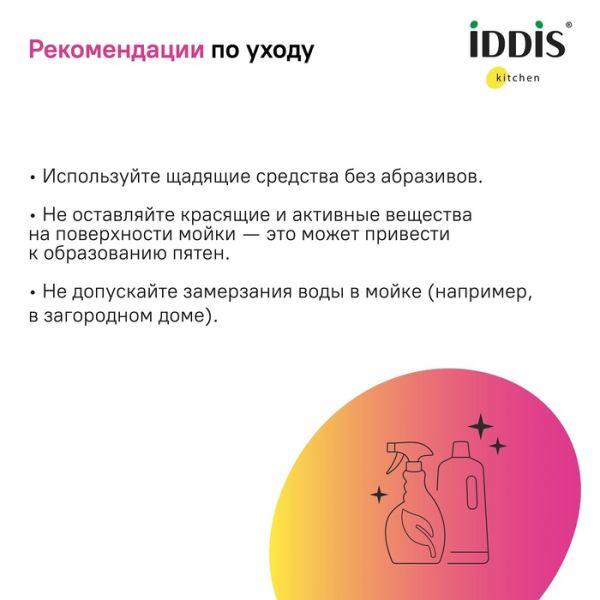 Кухонная мойка IDDIS Strit STR58SDi77 58см сталь