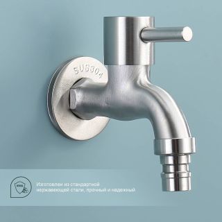 Кран водоразборный с аэратором Splenka S249.72 сатин