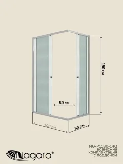 Душевой уголок Niagara Eco NG-1018-14QMT 100x80 см профиль хром стекло матовое
