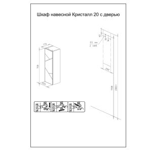 Шкаф навесной с дверью Бриклаер Кристалл 4627125416989 20 см фисташковый