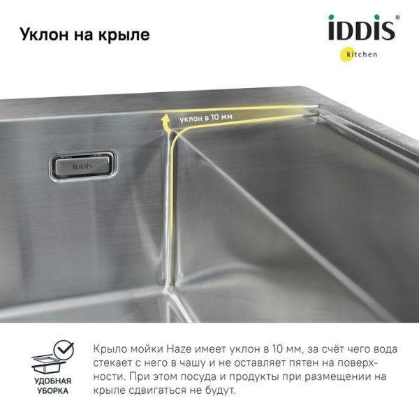 Кухонная мойка IDDIS Haze HAZ59SRi77 правая 59см сталь