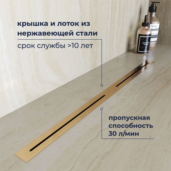 Душевой лоток RGW SDR-52Gb 76215280-06 80 см золото брашированное