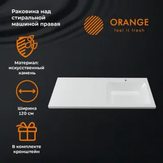 Раковина над стиральной машиной Orange Система ST-120RAR 120 см белый