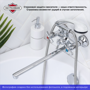 Смеситель для ванны с душем РМС SL138-143P хром