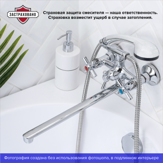 Смеситель для ванны с душем РМС SL138-143P хром Смеситель для ванны с душем РМС SL138-143P хром