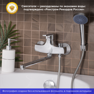 Смеситель для ванны с душем РМС SL50-006E-1 хром Смеситель для ванны с душем РМС SL50-006E-1 хром
