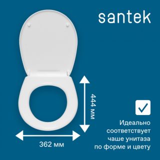 Сиденье Santek Бореаль 1WH302050 быстрое снятие микролифт для напольной чаши