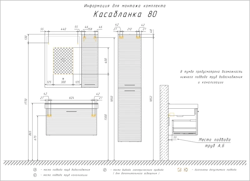 Шкаф подвесной Comforty Касабланка  00-00017849 серый шелк 25 см
