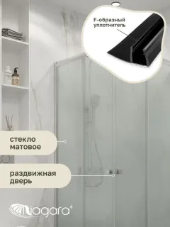 Душевой уголок Niagara Eco NG-1008-14QMT 80x80 см профиль хром стекло матовое