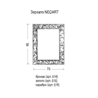 Зеркало Boheme Neoart золото с подсветкой 515-G light Зеркало Boheme Neoart золото с подсветкой 515-G light