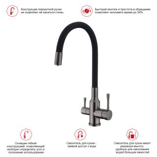 Смеситель для кухни Raglo R81.64.09 с подключением фильтра графит Смеситель для кухни Raglo R81.64.09 с подключением фильтра графит