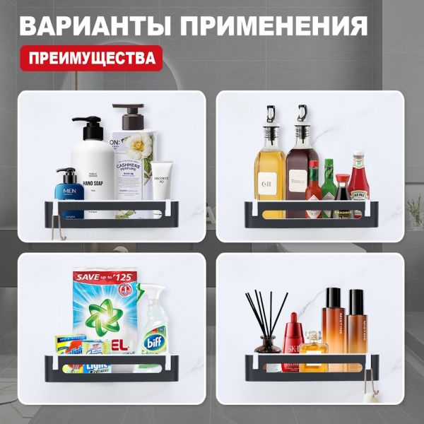 Полка для ванной комнаты Raglo R340.02.06 чёрный