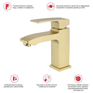 Смеситель для раковины Raglo R01.10.03 золотой сатин Смеситель для раковины Raglo R01.10.03 золотой сатин