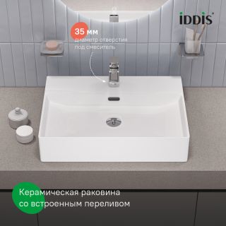 Раковина IDDIS Билд (Bild) BILWS60i27 60 см белый