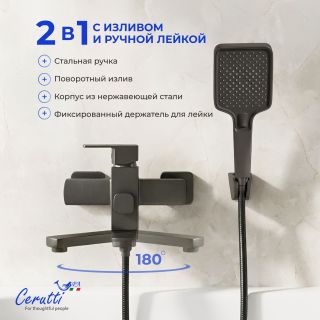 Смеситель для ванны Ceruttispa КЛЕЛИЯ VGR (CLELIA VGR) CT12063 серый матовый