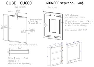 Зеркальный шкаф с подсветкой Sancos Cube CU600 80см белый Зеркальный шкаф с подсветкой Sancos Cube CU600 80см белый