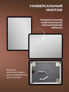 Зеркало с подсветкой DQ Гамбург (Hamburg) Лайт DQMHAM6080BLKLT 60x80 см чёрный