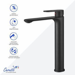 Смеситель для раковины Ceruttispa ОРАЦИО XLMB (ORAZIO XLMB) CT12072 чёрный матовый