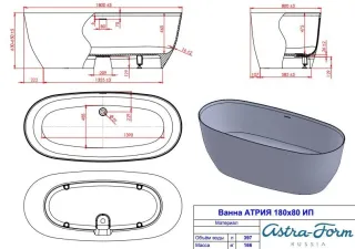 Ванна из литого мрамора Astra-Form Атрия 180x80 с интергрированным переливом