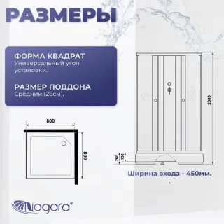 Душевая кабина Niagara Promo P80/26Q/MT/BK 80x80 см без крыши профиль белый стекло матовое