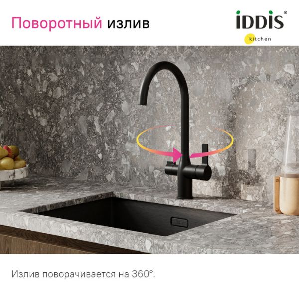 Смеситель для кухни IDDIS Pure PURBLFJi05 с каналом для фильтрованной воды чёрный матовый Смеситель для кухни IDDIS Pure PURBLFJi05 с каналом для фильтрованной воды чёрный матовый