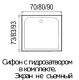 Душевой поддон WEMOR  70/73 S 700*730*140 мм 10000000923 квадратный