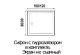 Душевой поддон WEMOR 120/90/14 S 1200*900*140 мм 10000001903 прямоугольный