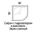 Душевой поддон WEMOR  90/40 C 900*900*400 мм 10000003924 полукруглый