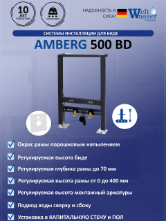 Инсталляция WeltWasser для подвесного биде. 10000005536 WW AMBERG 500 BD