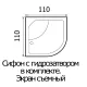 Акриловая ванна WEMOR 110/110/55 C 1100*1100*550 мм 10000005551 полукруглая