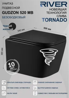 Унитаз подвесной River GUDZON 520 MB 10000014211 Черный матовый.