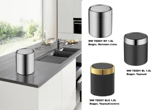 Ведро Weltwasser TEDDY BLG 1.5L 10000014213 Черный/золото