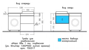 Тумба под раковину для стиральной машины СанТа Марс 700317 подвесная 68см белый